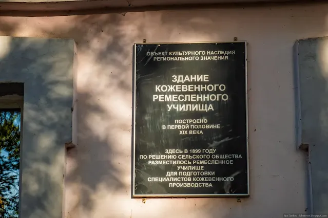 Информационная табличка на стене