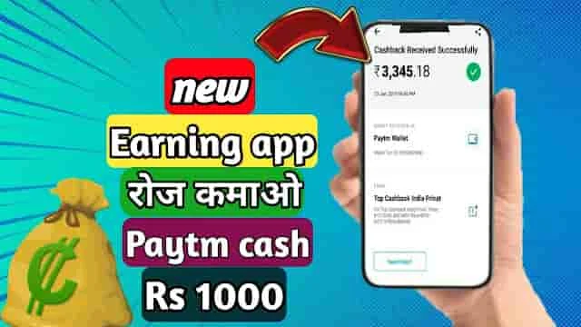 Best paytm cash earning app of 2022.