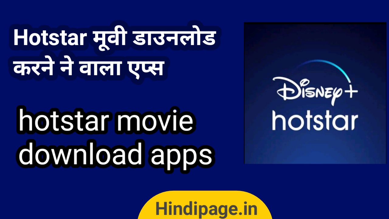Movie Download Karne Wala App|movie downloader apps