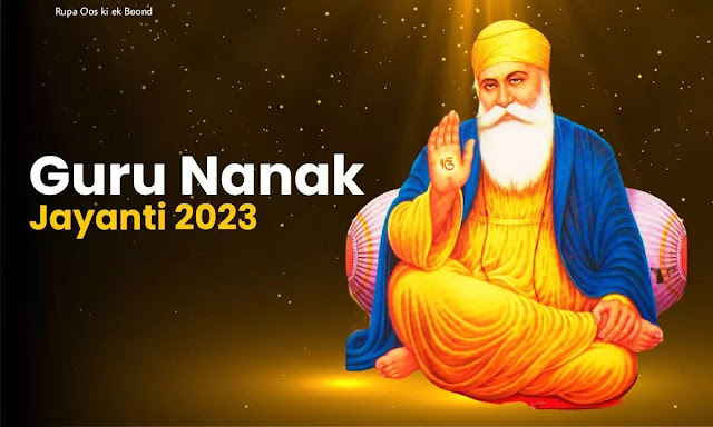 गुरु नानक जयंती 2023