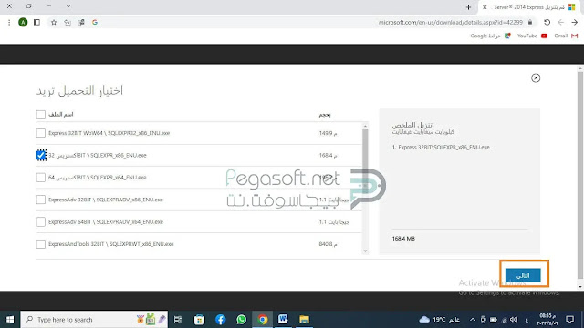 sql server management studio 2012 download 32-bit