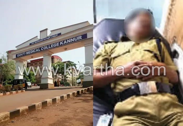 Pariyaram, Crime, Medical College Kannur, Kerala News, Knanur News, Crime, Assault, Complaint that security guard of Kannur Medical College assaulted.