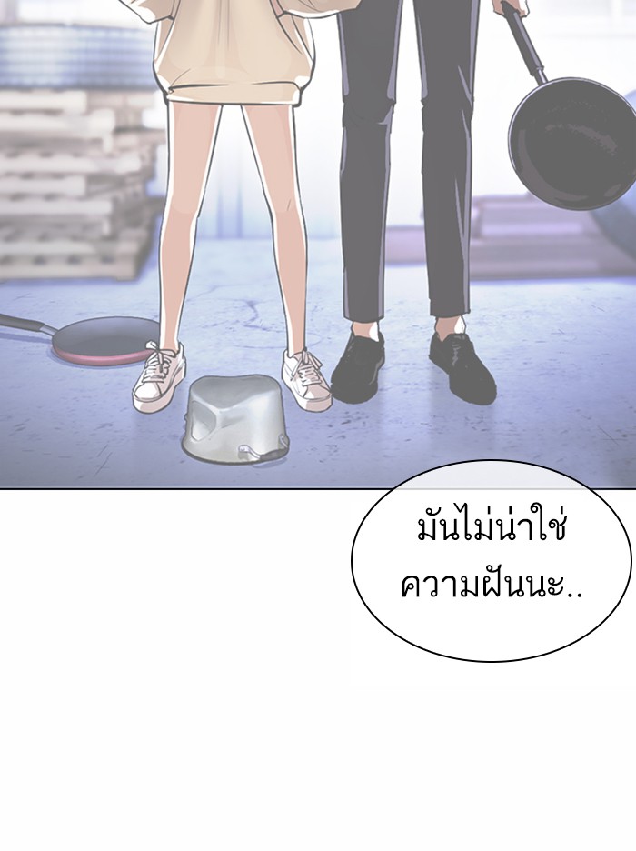 Lookism ตอนที่ 376