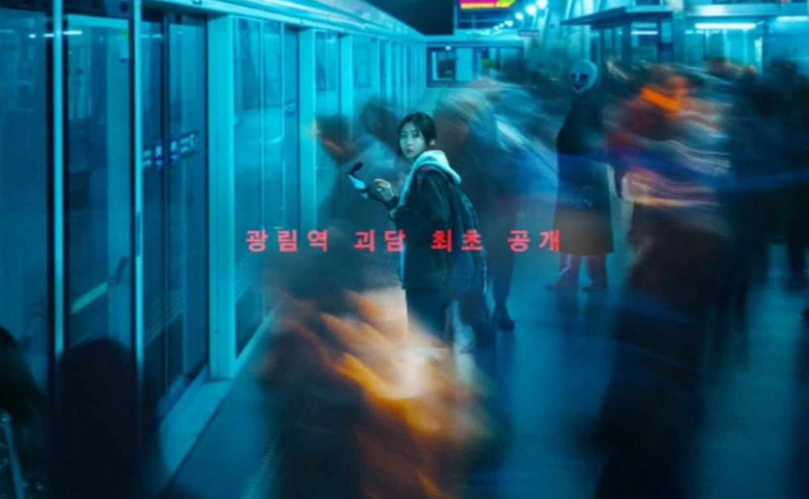 Joo Hyun Young Transforms in Horror Film Ghost Train, Out July 2
