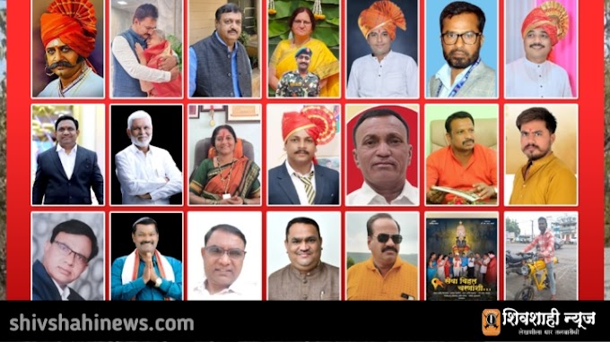 शिवशाही न्यूज नेटवर्कच्या शिवशाही महारत्न राज्यस्तरीय पुरस्कारांची घोषणा - 30 जुलै रोजी पंढरपूर येथे होणार वितरण
