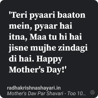 Best Mother's Day Par Shayari