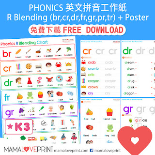 Mama Love Print 自製工作紙 - Phonics Resources 英文拼音練習