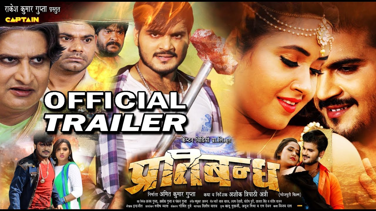 Bhojpuri Movie Pratibandh Trailer video youtube, first look poster, movie wallpaper