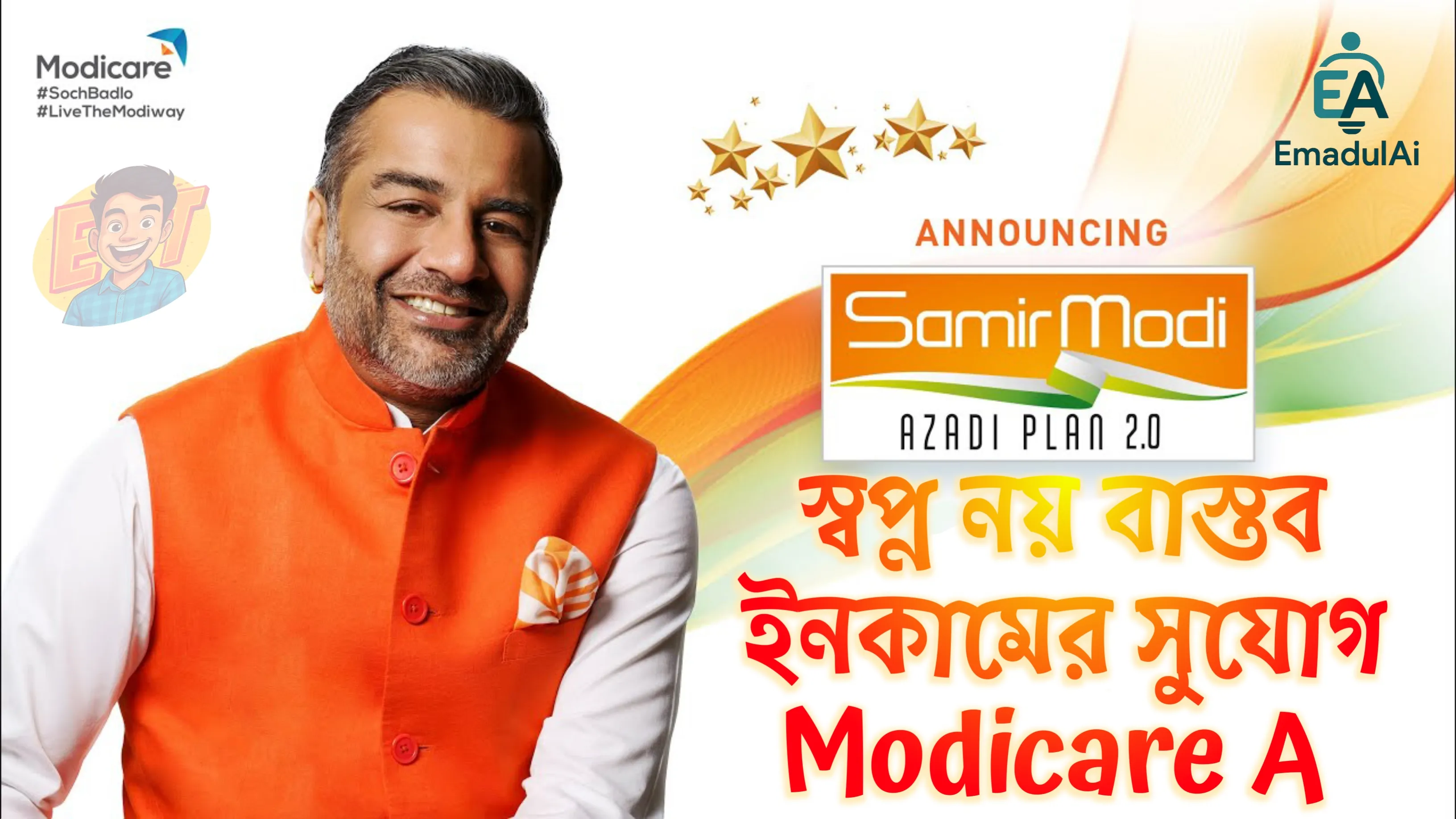 Modicare Thumbnail