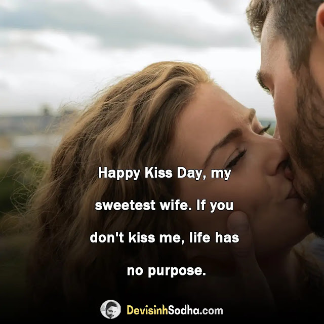 kiss day shayari in english, kiss day quotes for love, romantic kiss day images, cute kiss day wishes for girlfriend, spacial kiss day wishes for boyfriend, romantic kiss day wishes for wife, kiss day wishes quotes for husband, best kiss day wishes for best friend, kiss day quotes in english for girlfriend, romantic kiss day status for whatsapp for girlfriend boyfriend