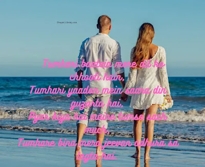 Tumse Milne Ko Dil Karta Hai,Romantic Shayari