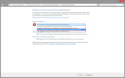 Как обновить Windows 7