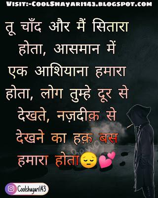 Emotional Shayari 2023, Emotional Shayari Photos 2023,Emotional Shayari in Hindi 2023,