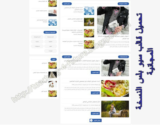 seo-plus-template-in-magazine-design.jpg