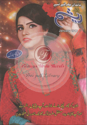 Resham Digest January 2016 Online Reading