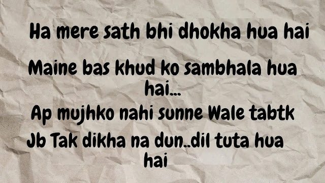 Sad shayari in Hindi 😥🥀 सैड‌ शायरी हिंदी में।