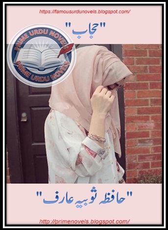 Free online reading Hijab novel by Hafiza Sobia Arif