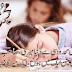 Urdu Sad Poetry Collection About Muhabbat for Facebook