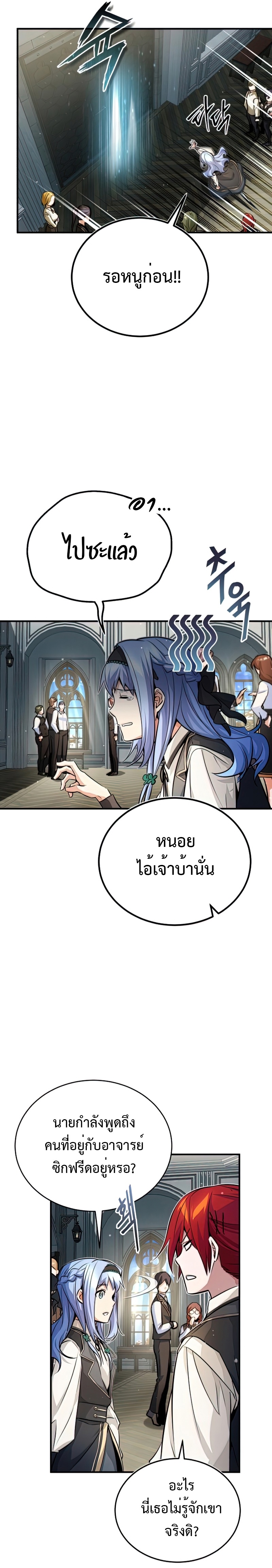 The Dark Magician Transmigrates After 66666 Years ตอนที่ 70