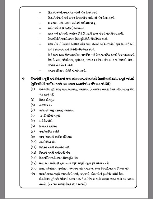 Saurashtra University B.Ed. Internship Guidelines 3