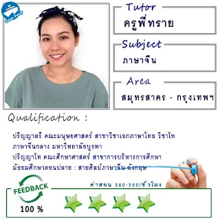 หาครูสอนภาษาที่บ้าน ต้องการเรียนภาษาที่บ้านเรียนตัวต่อตัว Tutor Ferryรับสอนภาษาที่บ้าน