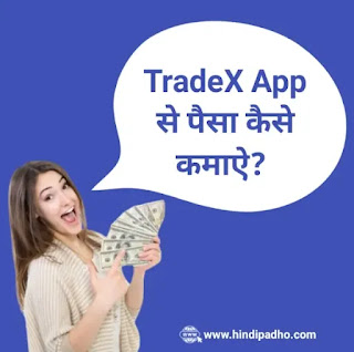 TradeX App Download