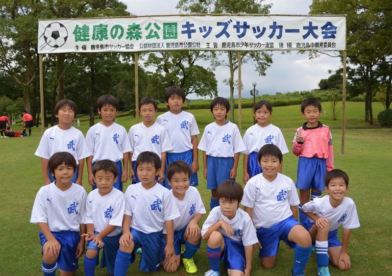 武サッカースポーツ少年団２０１８ Since19 集合写真 第8回健康の森公園キッズサッカー大会