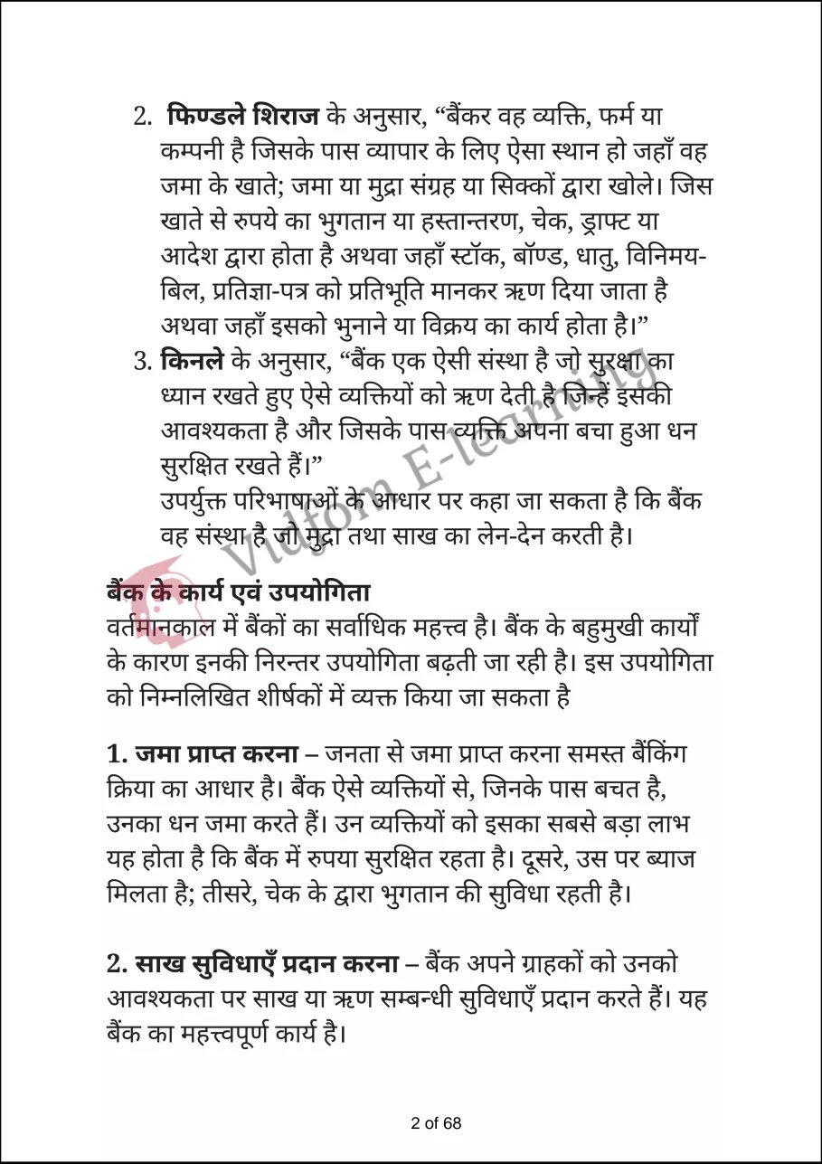 कक्षा 12 अर्थशास्त्र  के नोट्स  हिंदी में एनसीईआरटी समाधान,     class 12 Economics Chapter 20,   class 12 Economics Chapter 20 ncert solutions in Hindi,   class 12 Economics Chapter 20 notes in hindi,   class 12 Economics Chapter 20 question answer,   class 12 Economics Chapter 20 notes,   class 12 Economics Chapter 20 class 12 Economics Chapter 20 in  hindi,    class 12 Economics Chapter 20 important questions in  hindi,   class 12 Economics Chapter 20 notes in hindi,    class 12 Economics Chapter 20 test,   class 12 Economics Chapter 20 pdf,   class 12 Economics Chapter 20 notes pdf,   class 12 Economics Chapter 20 exercise solutions,   class 12 Economics Chapter 20 notes study rankers,   class 12 Economics Chapter 20 notes,    class 12 Economics Chapter 20  class 12  notes pdf,   class 12 Economics Chapter 20 class 12  notes  ncert,   class 12 Economics Chapter 20 class 12 pdf,   class 12 Economics Chapter 20  book,   class 12 Economics Chapter 20 quiz class 12  ,    10  th class 12 Economics Chapter 20  book up board,   up board 10  th class 12 Economics Chapter 20 notes,  class 12 Economics,   class 12 Economics ncert solutions in Hindi,   class 12 Economics notes in hindi,   class 12 Economics question answer,   class 12 Economics notes,  class 12 Economics class 12 Economics Chapter 20 in  hindi,    class 12 Economics important questions in  hindi,   class 12 Economics notes in hindi,    class 12 Economics test,  class 12 Economics class 12 Economics Chapter 20 pdf,   class 12 Economics notes pdf,   class 12 Economics exercise solutions,   class 12 Economics,  class 12 Economics notes study rankers,   class 12 Economics notes,  class 12 Economics notes,   class 12 Economics  class 12  notes pdf,   class 12 Economics class 12  notes  ncert,   class 12 Economics class 12 pdf,   class 12 Economics  book,  class 12 Economics quiz class 12  ,  10  th class 12 Economics    book up board,    up board 10  th class 12 Economics notes,      कक्षा 12 अर्थशास्त्र अध्याय 20 ,  कक्षा 12 अर्थशास्त्र, कक्षा 12 अर्थशास्त्र अध्याय 20  के नोट्स हिंदी में,  कक्षा 12 का हिंदी अध्याय 20 का प्रश्न उत्तर,  कक्षा 12 अर्थशास्त्र अध्याय 20  के नोट्स,  10 कक्षा अर्थशास्त्र  हिंदी में, कक्षा 12 अर्थशास्त्र अध्याय 20  हिंदी में,  कक्षा 12 अर्थशास्त्र अध्याय 20  महत्वपूर्ण प्रश्न हिंदी में, कक्षा 12   हिंदी के नोट्स  हिंदी में, अर्थशास्त्र हिंदी में  कक्षा 12 नोट्स pdf,    अर्थशास्त्र हिंदी में  कक्षा 12 नोट्स 2021 ncert,   अर्थशास्त्र हिंदी  कक्षा 12 pdf,   अर्थशास्त्र हिंदी में  पुस्तक,   अर्थशास्त्र हिंदी में की बुक,   अर्थशास्त्र हिंदी में  प्रश्नोत्तरी class 12 ,  बिहार बोर्ड   पुस्तक 12वीं हिंदी नोट्स,    अर्थशास्त्र कक्षा 12 नोट्स 2021 ncert,   अर्थशास्त्र  कक्षा 12 pdf,   अर्थशास्त्र  पुस्तक,   अर्थशास्त्र  प्रश्नोत्तरी class 12, कक्षा 12 अर्थशास्त्र,  कक्षा 12 अर्थशास्त्र  के नोट्स हिंदी में,  कक्षा 12 का हिंदी का प्रश्न उत्तर,  कक्षा 12 अर्थशास्त्र  के नोट्स,  10 कक्षा हिंदी 2021  हिंदी में, कक्षा 12 अर्थशास्त्र  हिंदी में,  कक्षा 12 अर्थशास्त्र  महत्वपूर्ण प्रश्न हिंदी में, कक्षा 12 अर्थशास्त्र  नोट्स  हिंदी में,