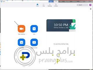 شرح برنامج زووم ميتينج zoom cloud meetings