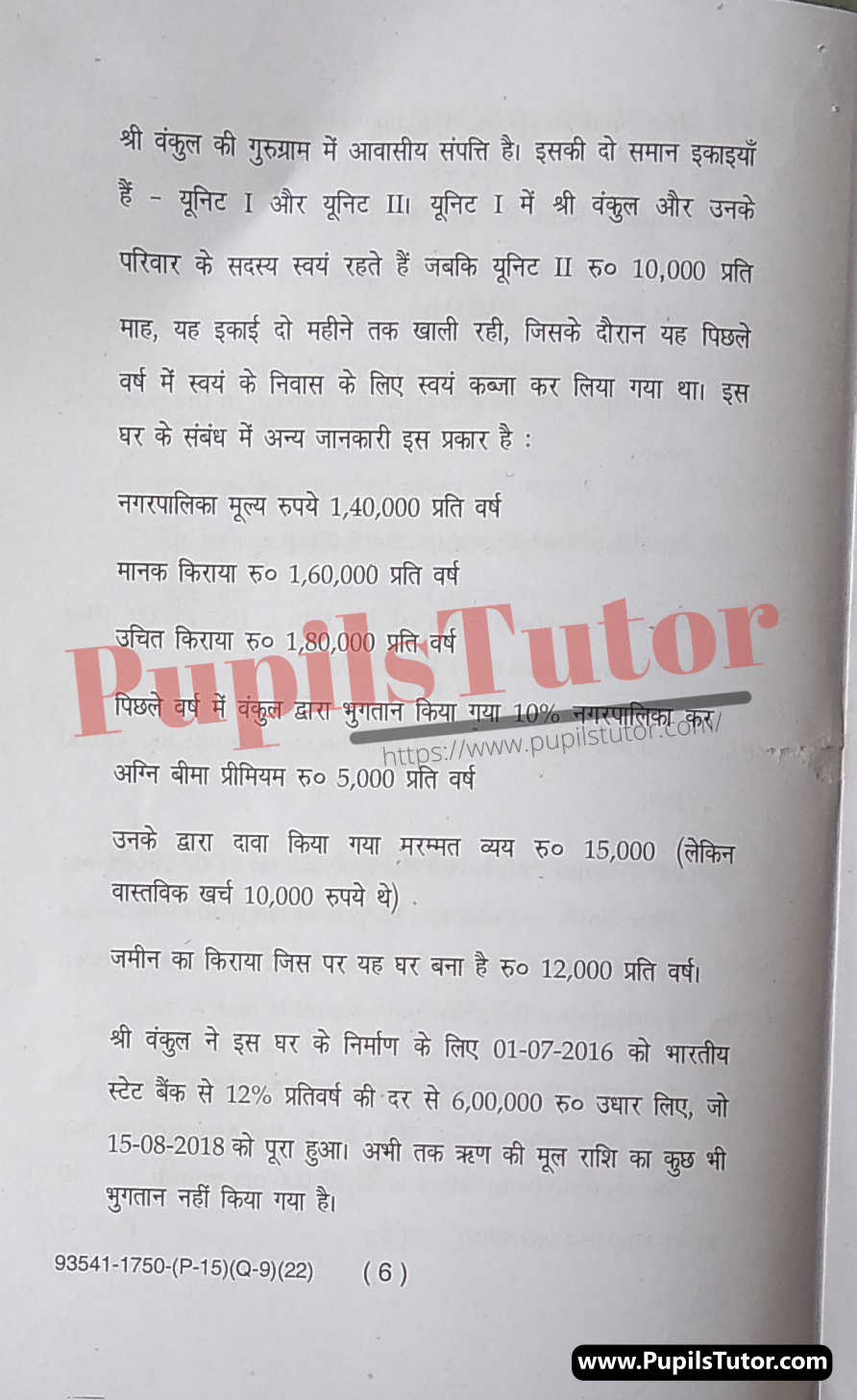 MDU (Maharshi Dayanand University, Rohtak Haryana) HONORS (B.Com. (Hons.) 5th Sem) Income Tax Question Paper Of February, 2022 Exam PDF Download Free (Page 6)