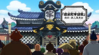 ワンピースアニメ | ワノ国 花の都 Flower Capital | 羅刹町(Rasetsu Town) | ONE PIECE | Map of Wano Country | Hello Anime !