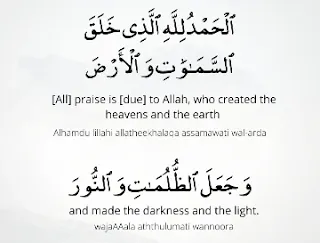 Ramadan dua 10