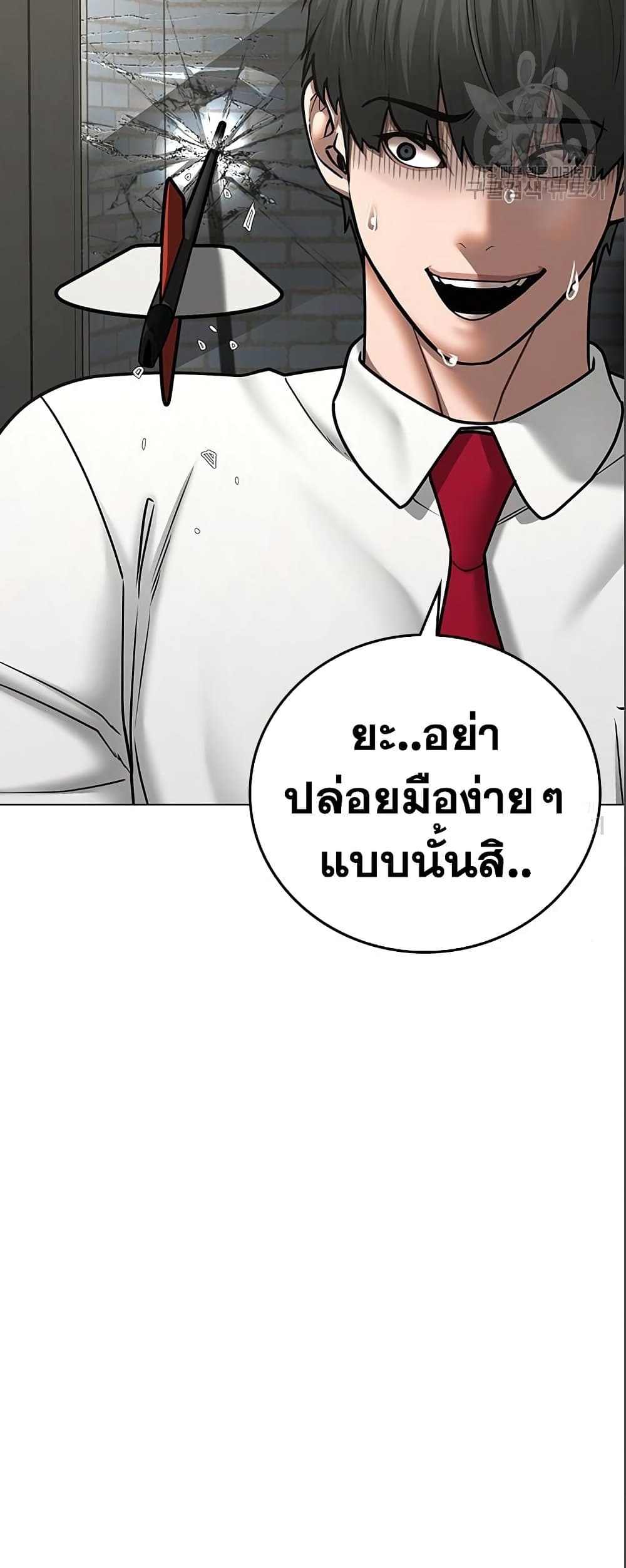 Reality Quest ตอนที่ 71