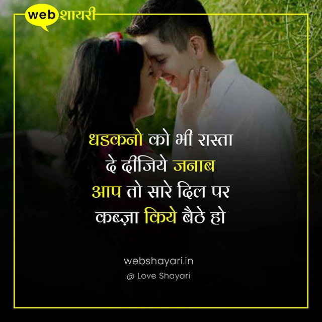 love shayari in hindi with images