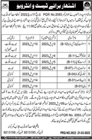 Department of Archaeology & Museums Management Posts Quetta 2023