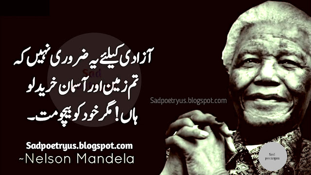 Best-nelson-mandela-quotes-in-urdu