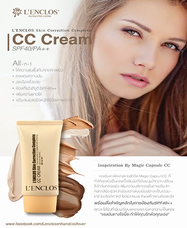  L’enclos Skin CC Cream