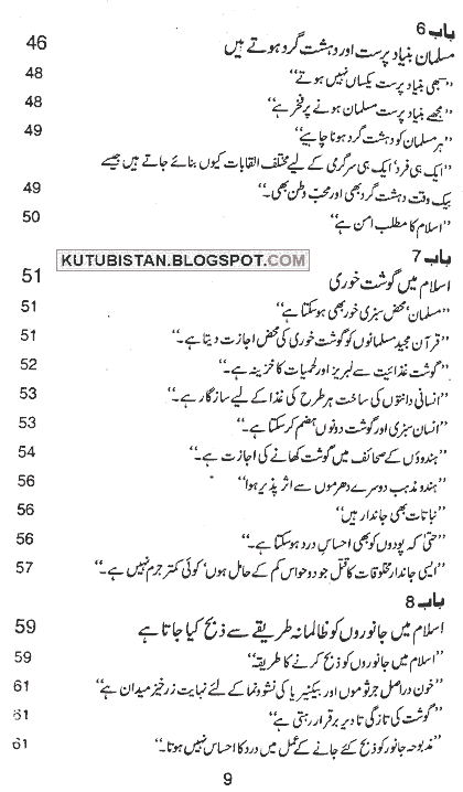 Contents of Haqiqat-e-Islam Pdf book