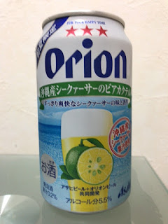 オリオン 沖縄産シークァーサーのビアカクテル