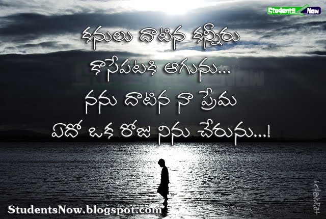 Meaningful Miss You Quotes in Telugu Telugu Greetings For Facebook 