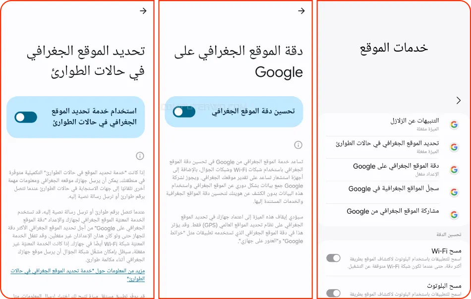  Screenshot_٢٠٢٤١٢١٩_١٩٢٠٥٢_Settings.webp
