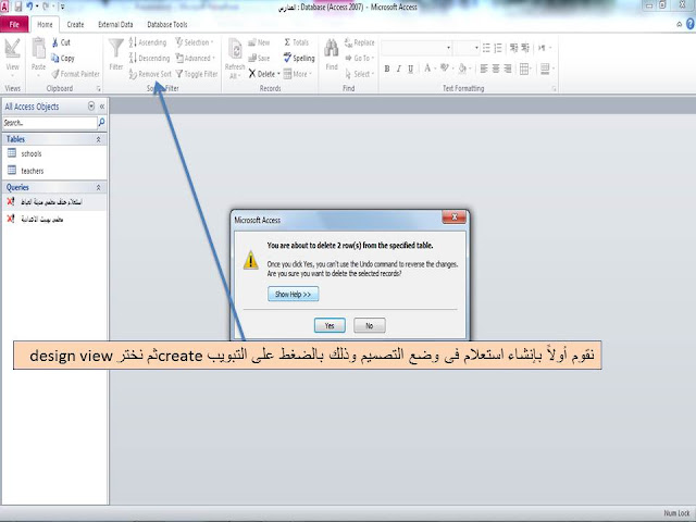 شرح طريقة إنشاء استعلام حذف Delete Query وتشغيله فى الاكسيس MS access