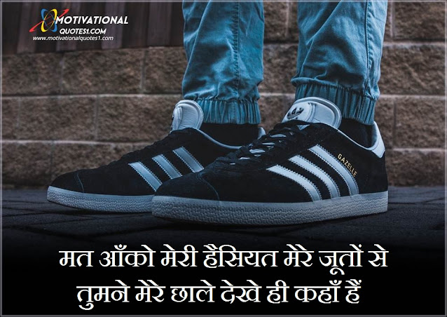 "Shoes Quotes In Hindi || Best juta Quotes, Status, Shayari"
