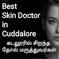 Best Skin Doctors in Cuddalore கடலூரில் சிறந்த தோல் மருத்துவர்கள்