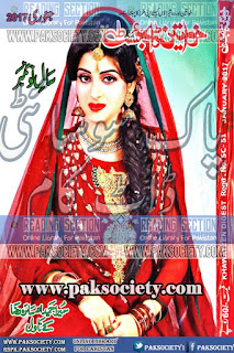 Khawateen Digest January 2017