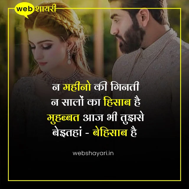 Love shayari हिंदी में