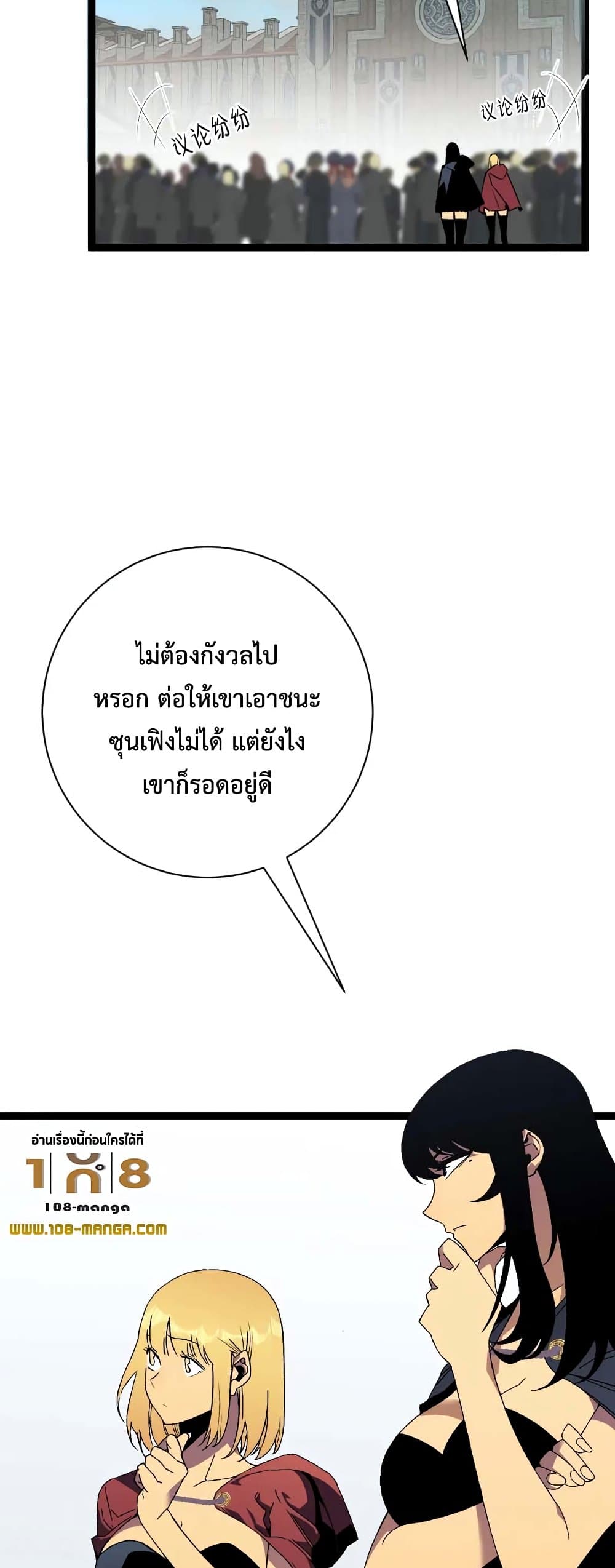 I Copy Talents ตอนที่ 48