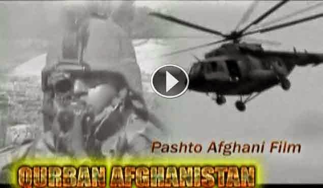 Pashto Drama Qurban Afghanistan Part 1