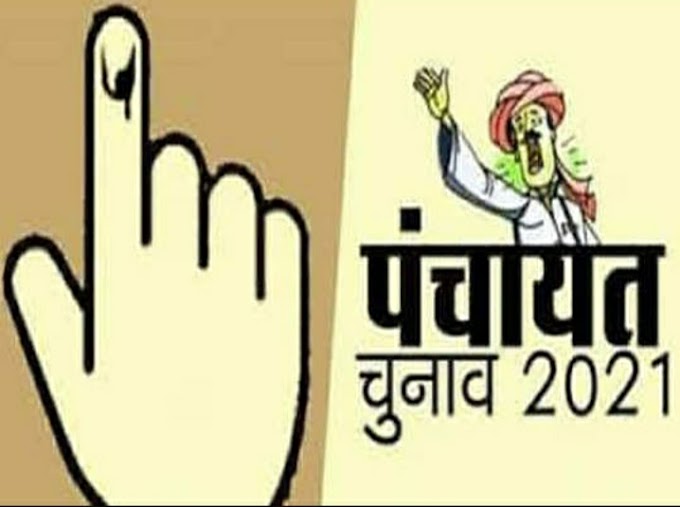 Bihar Panchayat Chunav 2021: एक अंक से हार-जीत तो दोबारा होगी मतगणना, आखिर क्यों जानिए?