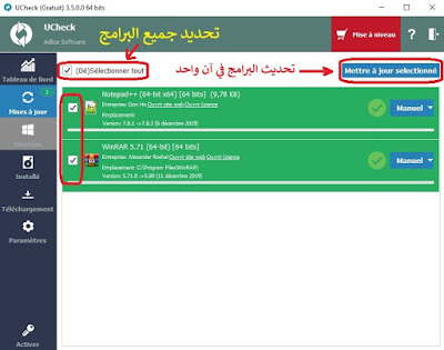 تحميل برنامج UCheck Portable